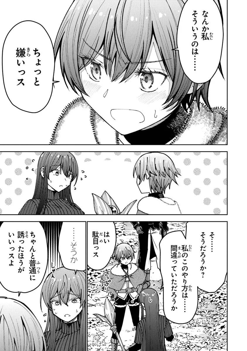 Bastard Swordsman - Chapter 18.2 - Page 14