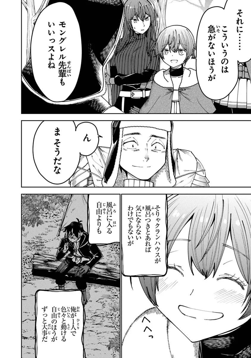 Bastard Swordsman - Chapter 18.2 - Page 15
