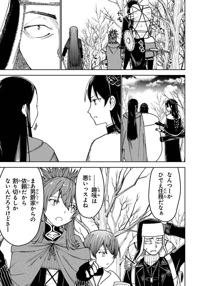 Bastard Swordsman - Chapter 18.2 - Page 2
