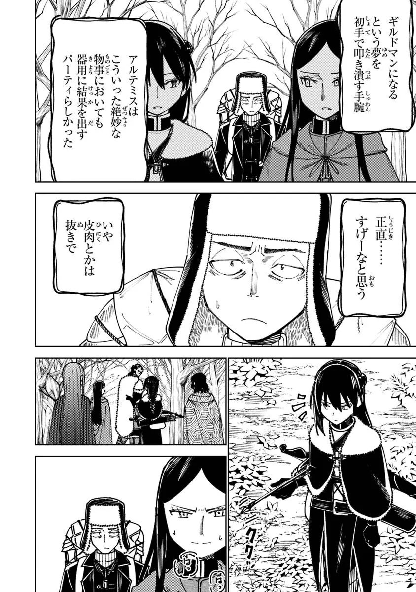 Bastard Swordsman - Chapter 18.2 - Page 3