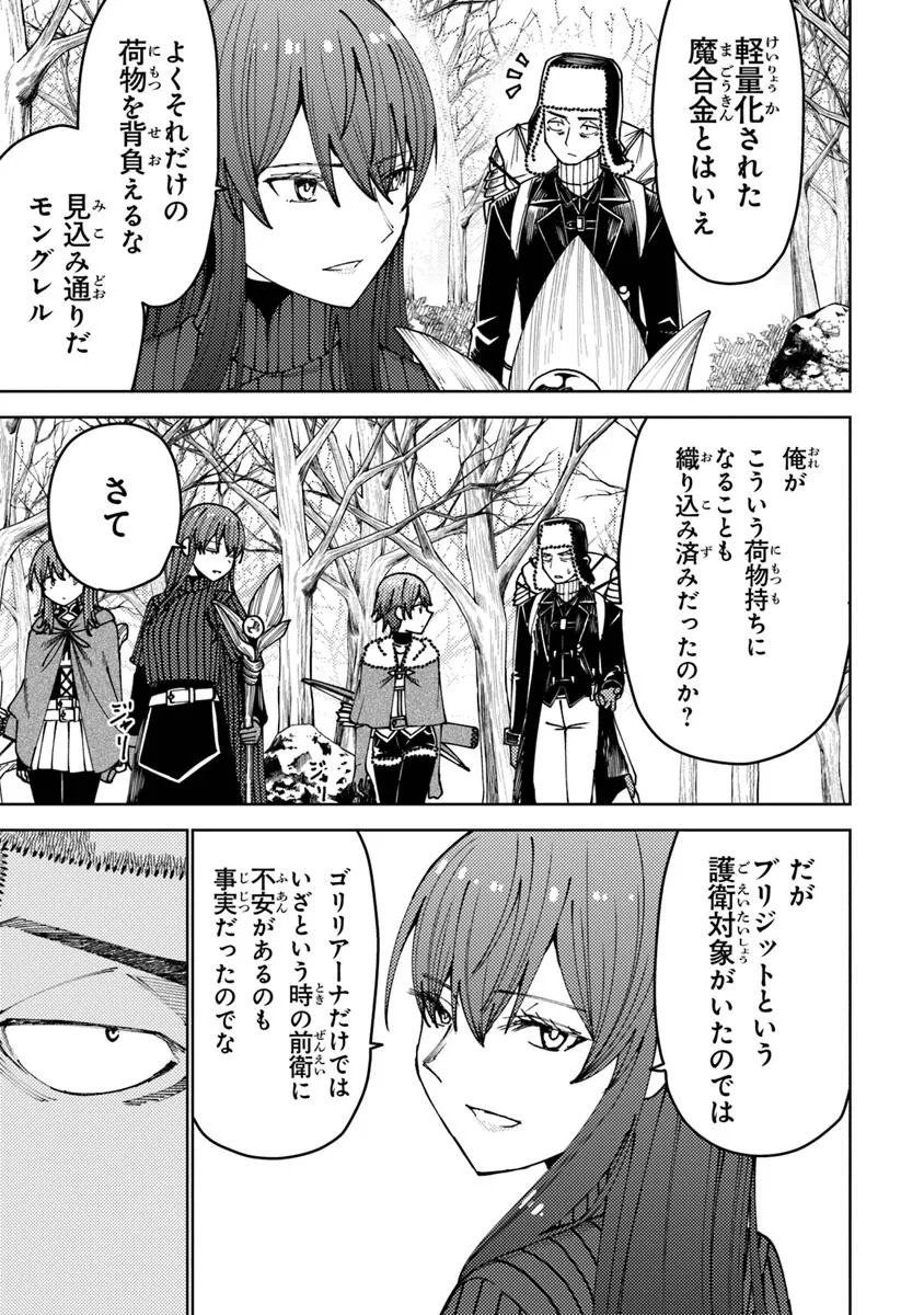 Bastard Swordsman - Chapter 18.2 - Page 4