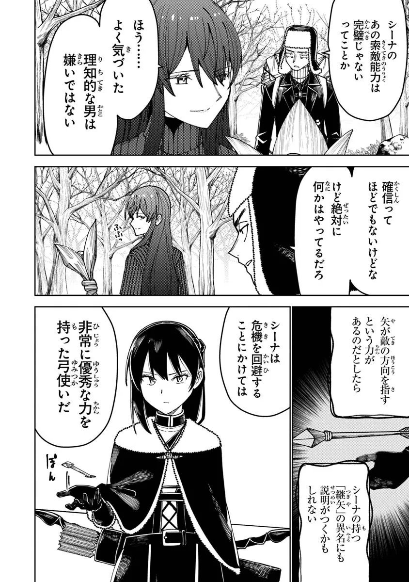 Bastard Swordsman - Chapter 18.2 - Page 5