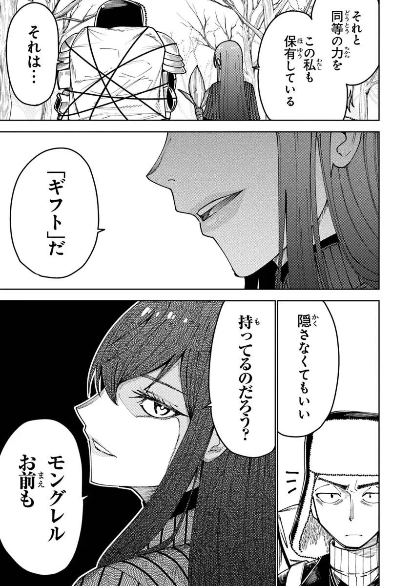 Bastard Swordsman - Chapter 18.2 - Page 6