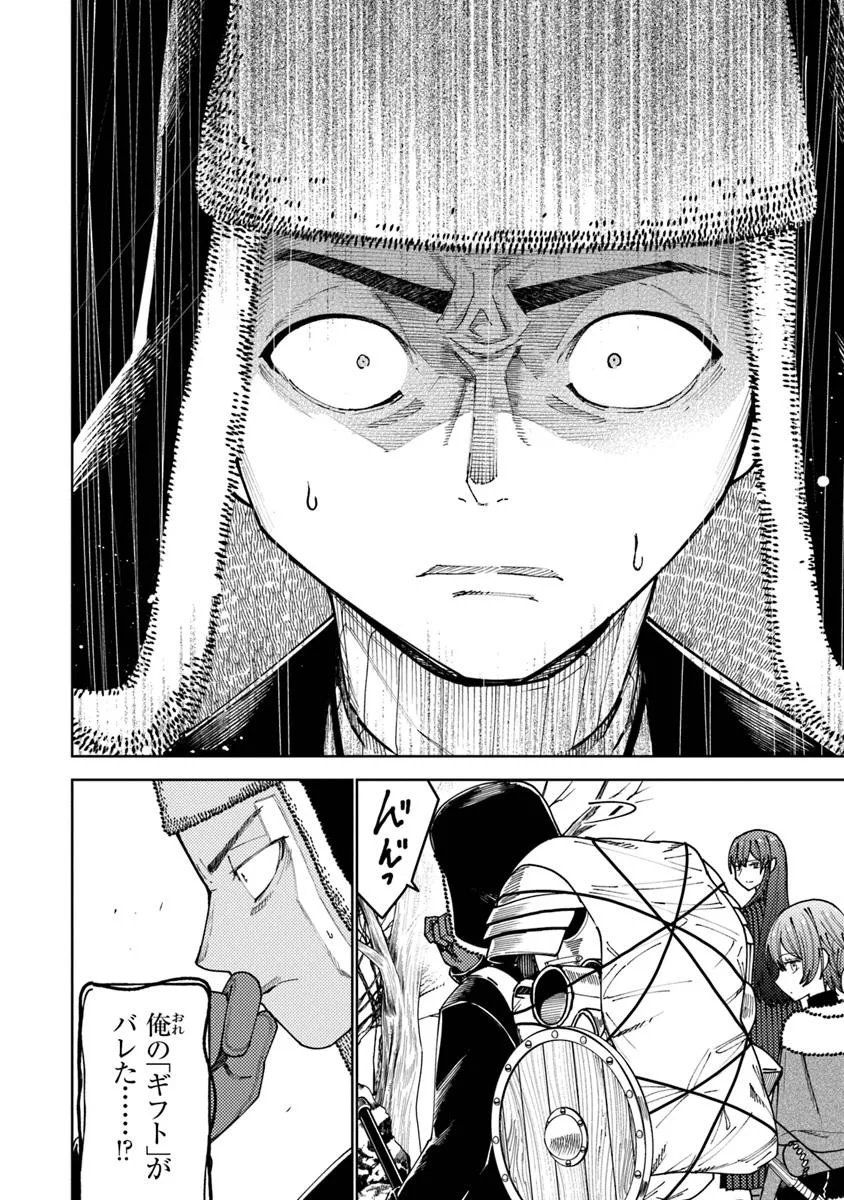 Bastard Swordsman - Chapter 18.2 - Page 7