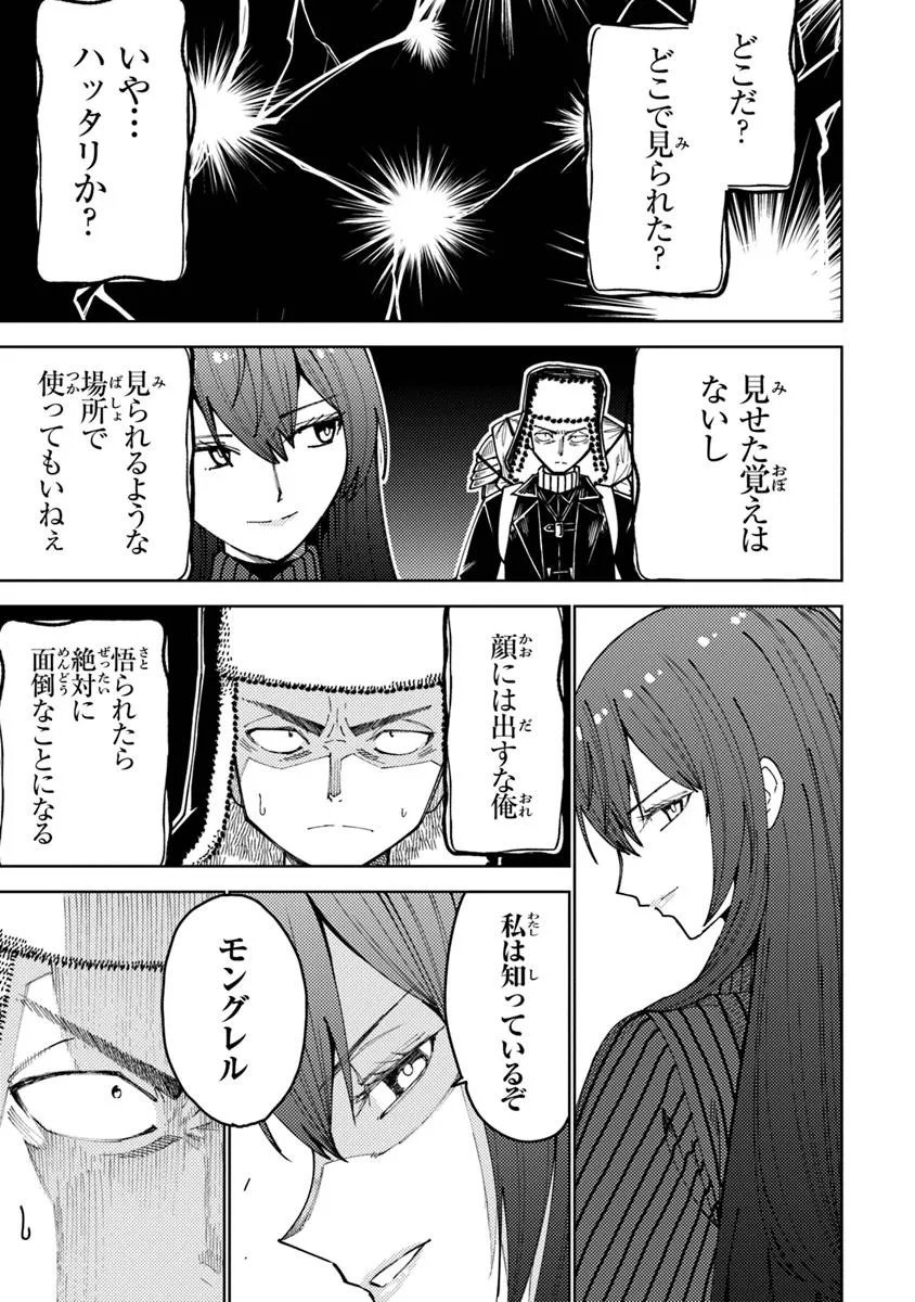 Bastard Swordsman - Chapter 18.2 - Page 8