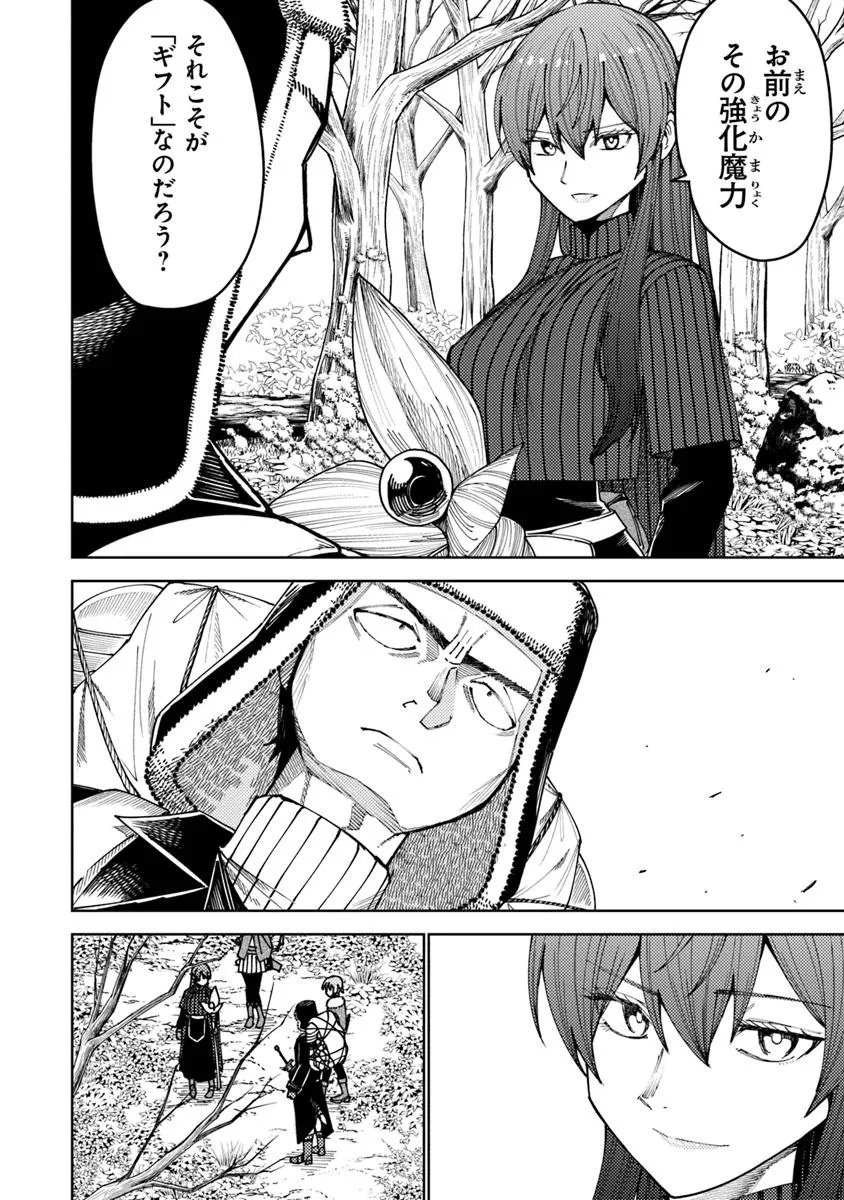 Bastard Swordsman - Chapter 18.2 - Page 9