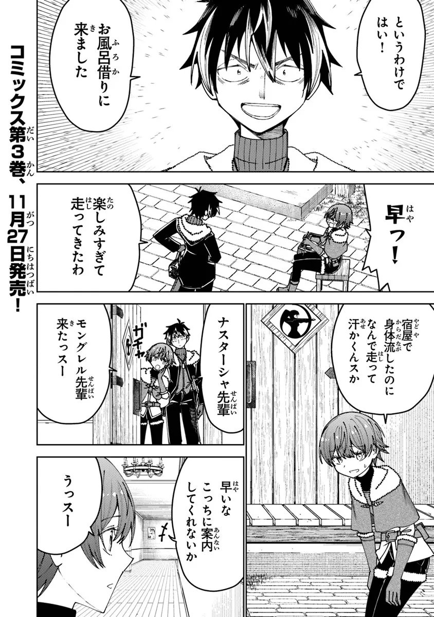Bastard Swordsman - Chapter 19.2 - Page 1