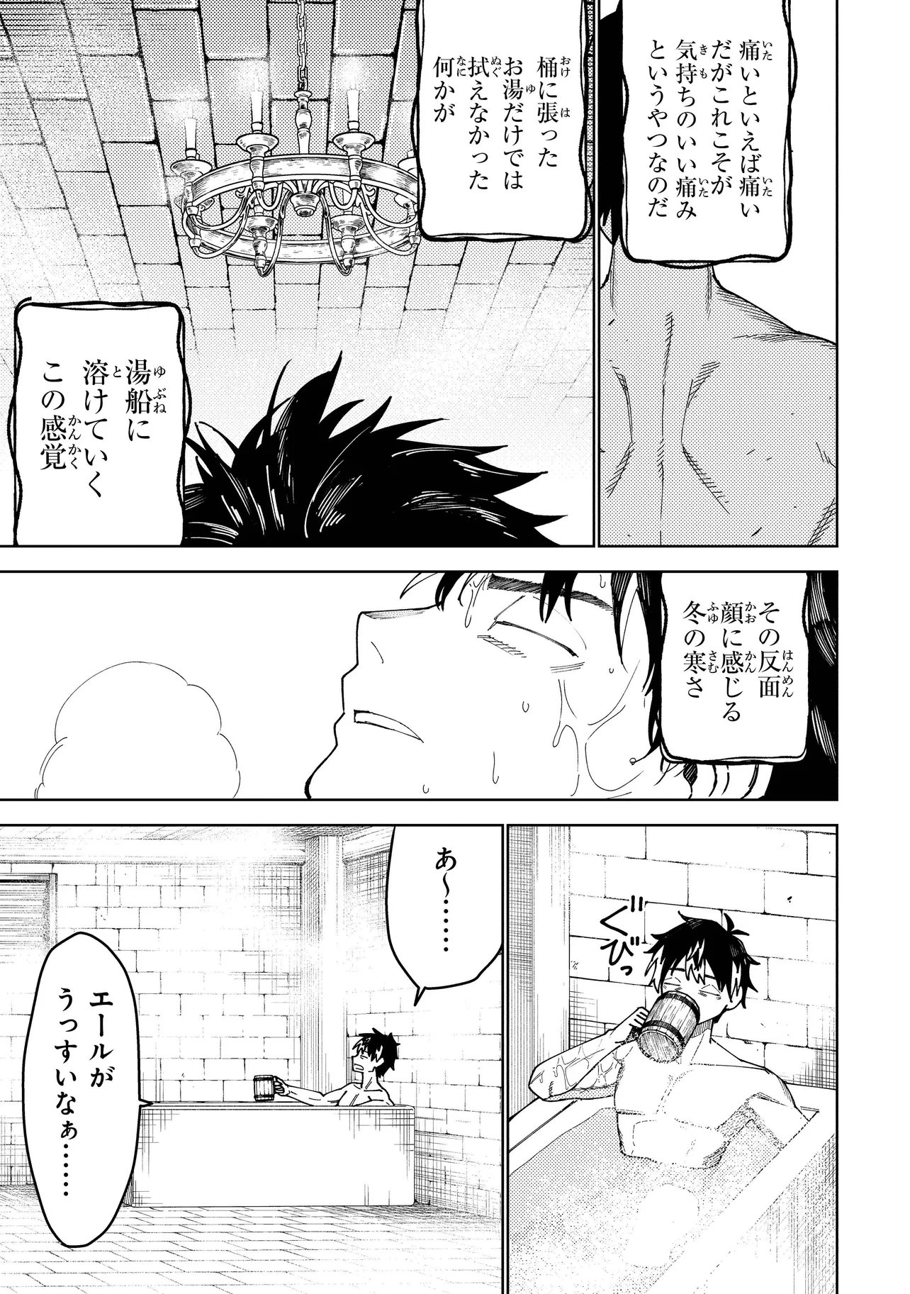 Bastard Swordsman - Chapter 19.2 - Page 10
