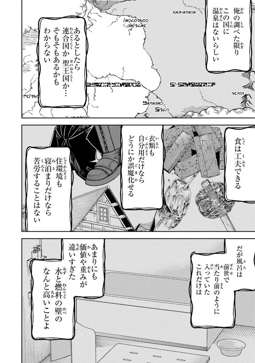Bastard Swordsman - Chapter 19.2 - Page 11