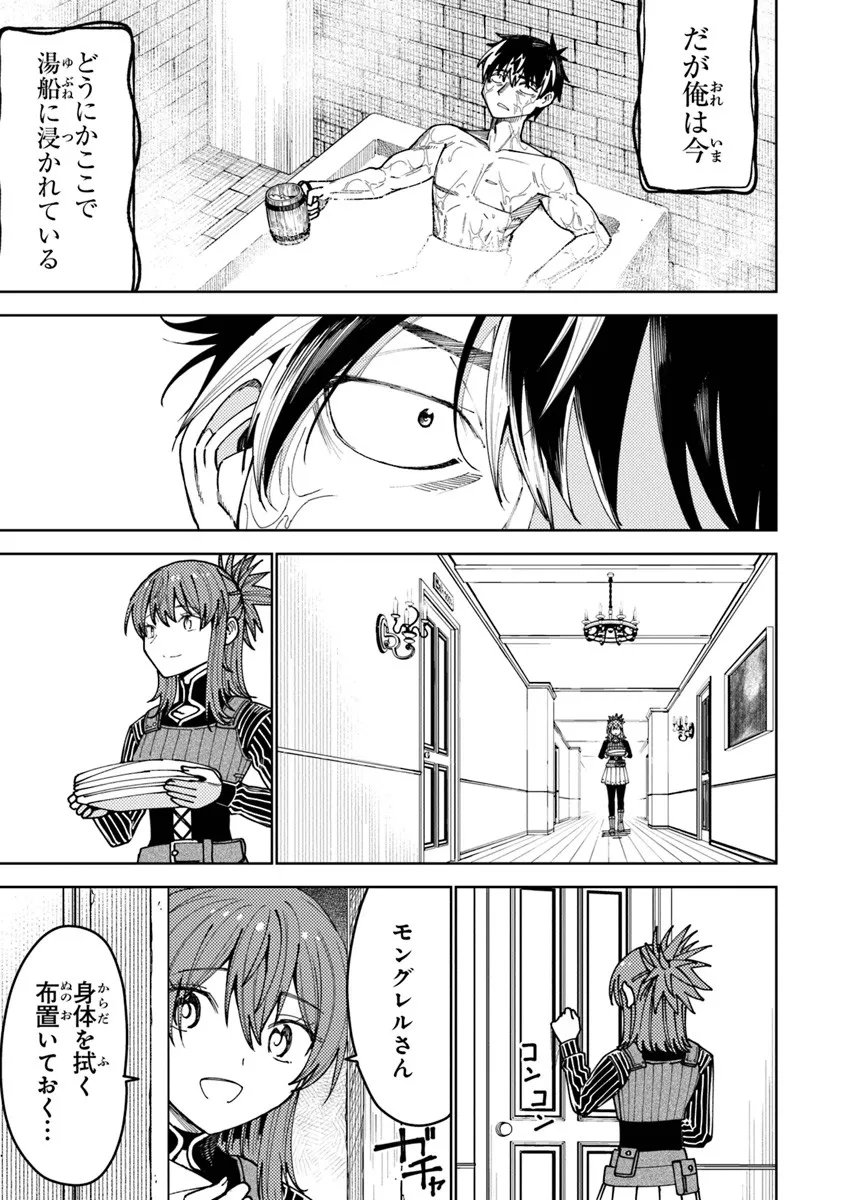 Bastard Swordsman - Chapter 19.2 - Page 12