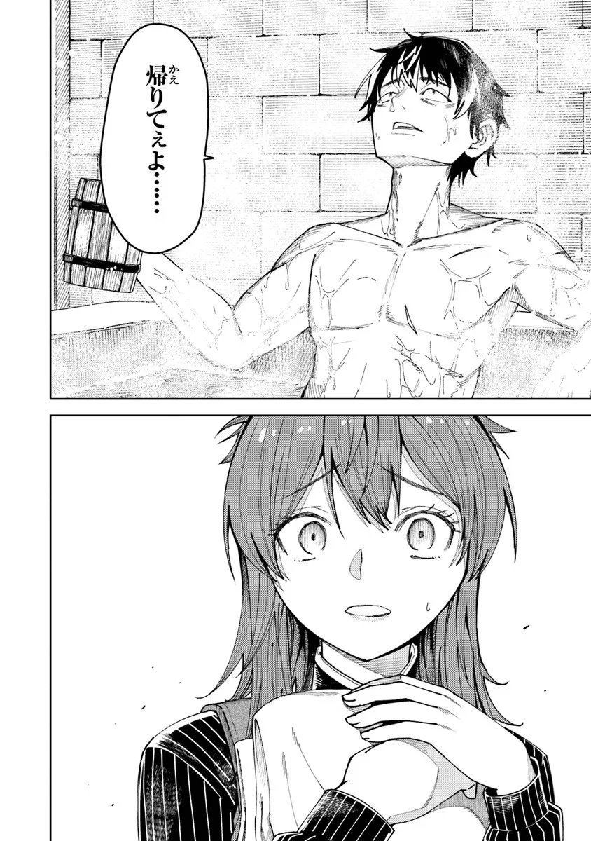 Bastard Swordsman - Chapter 19.2 - Page 13