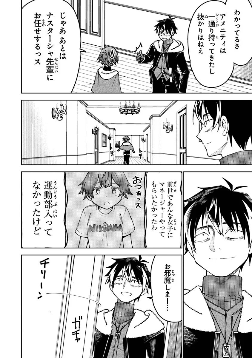 Bastard Swordsman - Chapter 19.2 - Page 3