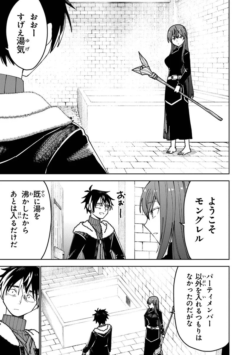 Bastard Swordsman - Chapter 19.2 - Page 4