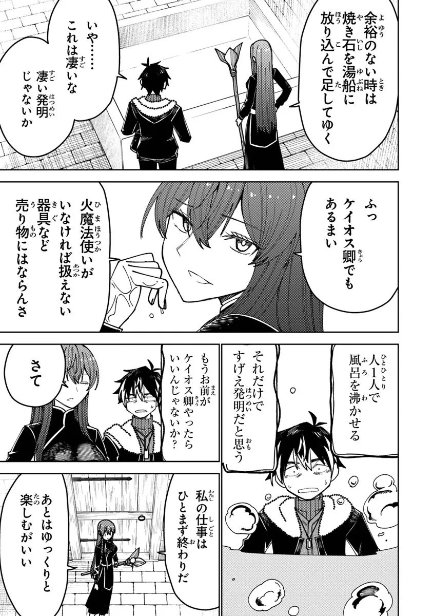 Bastard Swordsman - Chapter 19.2 - Page 6