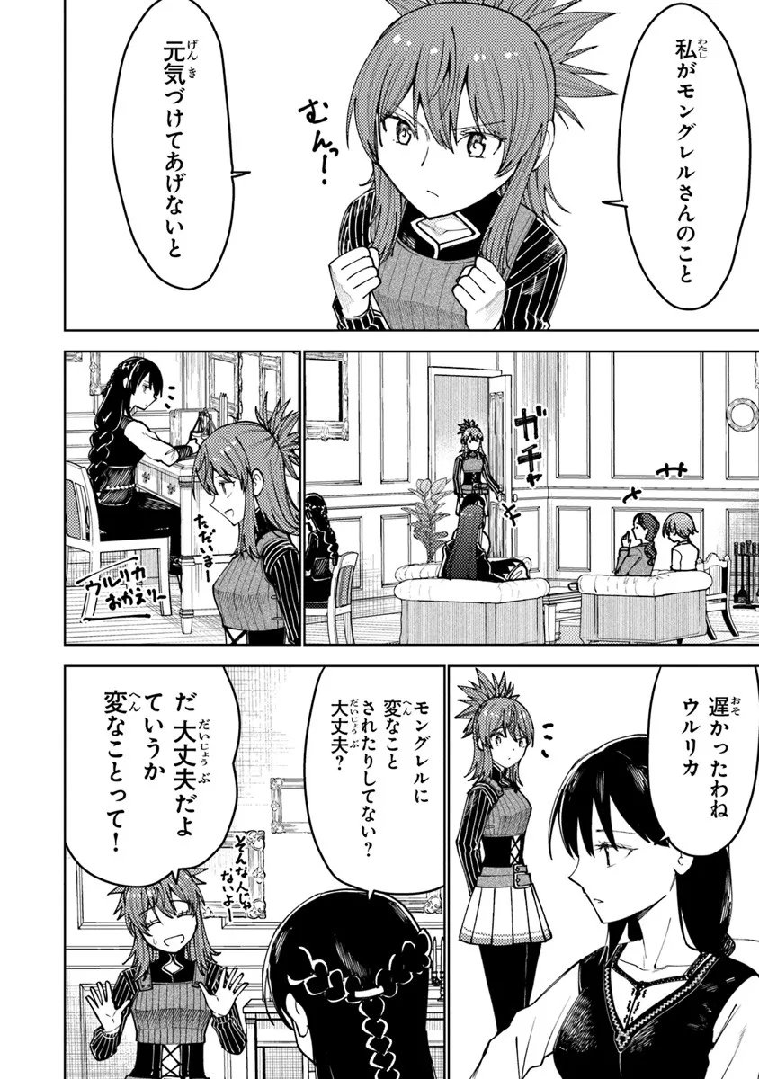 Bastard Swordsman - Chapter 20.1 - Page 2