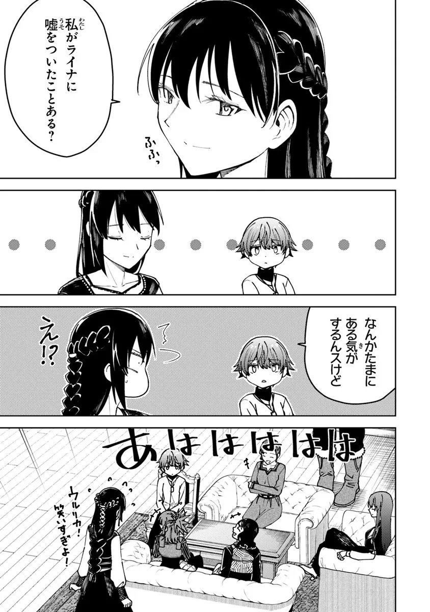 Bastard Swordsman - Chapter 20.1 - Page 5