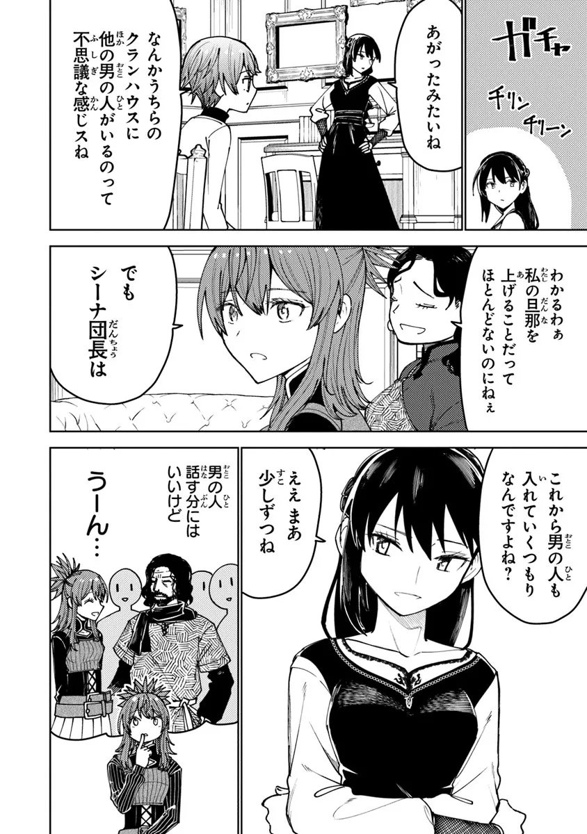 Bastard Swordsman - Chapter 20.1 - Page 6