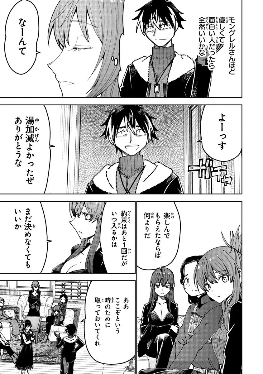 Bastard Swordsman - Chapter 20.1 - Page 7
