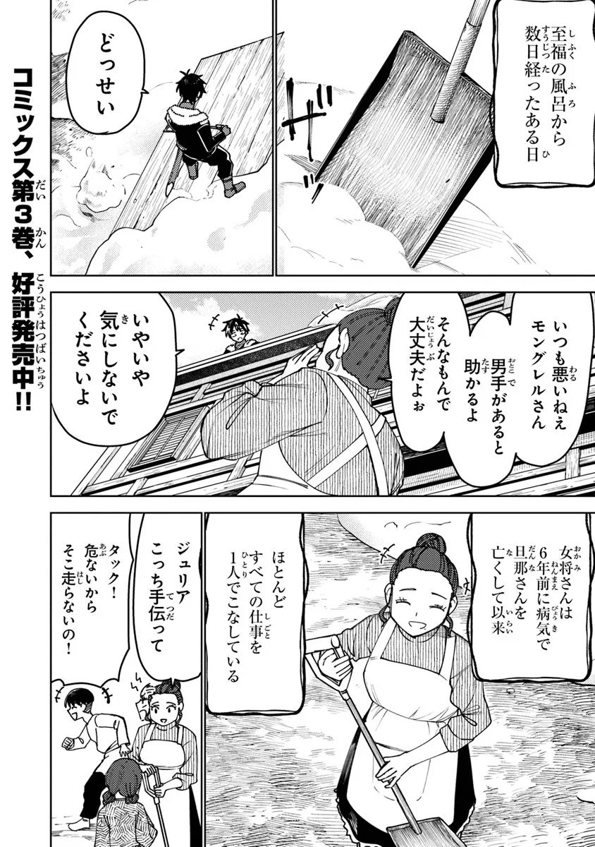 Bastard Swordsman - Chapter 20.2 - Page 1