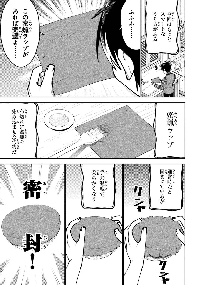 Bastard Swordsman - Chapter 20.2 - Page 10