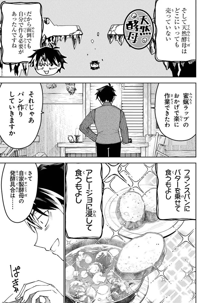 Bastard Swordsman - Chapter 20.2 - Page 12