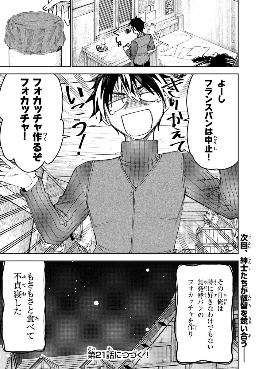 Bastard Swordsman - Chapter 20.2 - Page 14