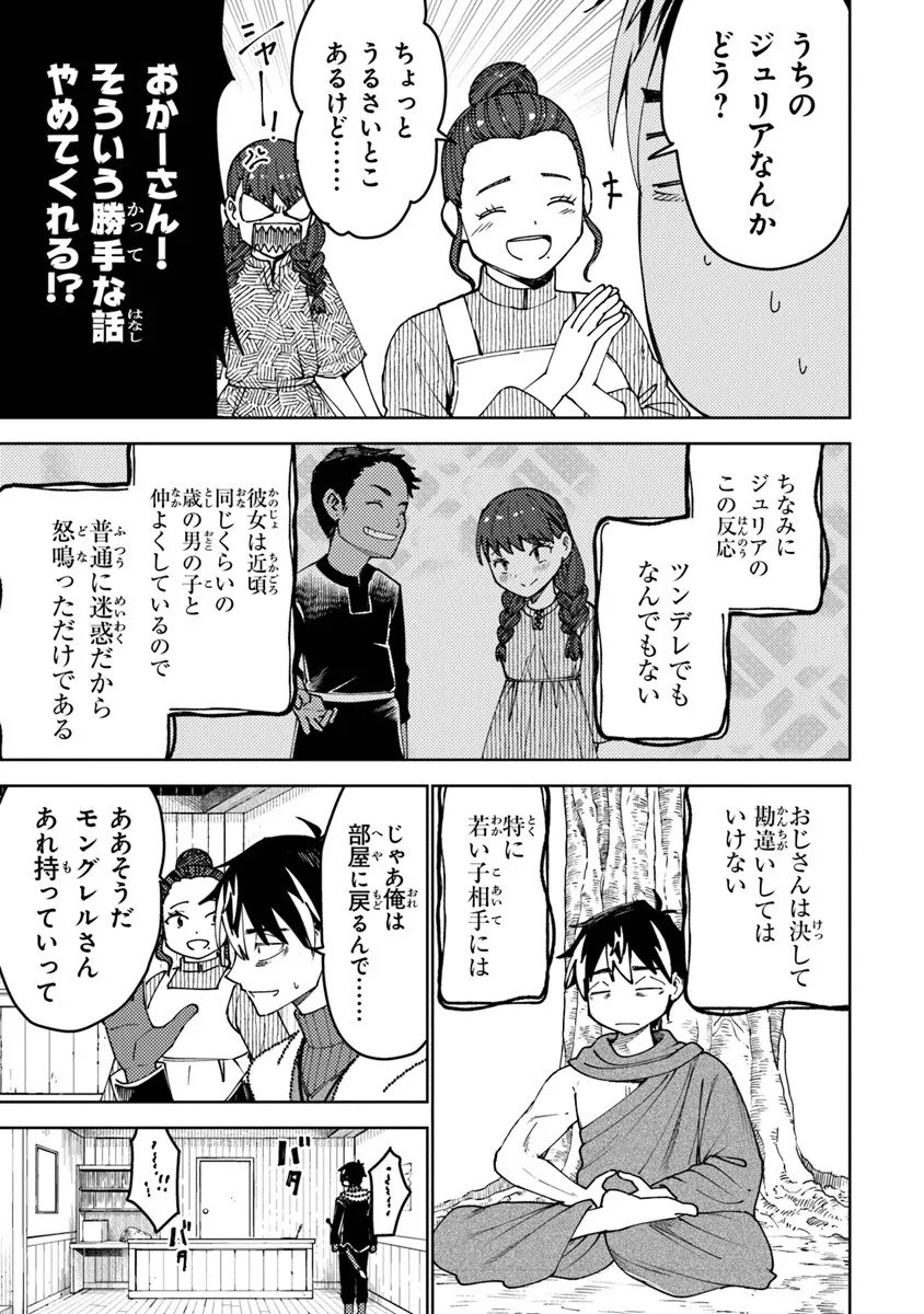 Bastard Swordsman - Chapter 20.2 - Page 4