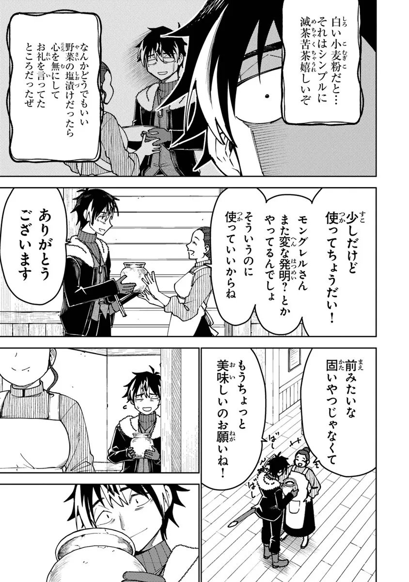Bastard Swordsman - Chapter 20.2 - Page 6