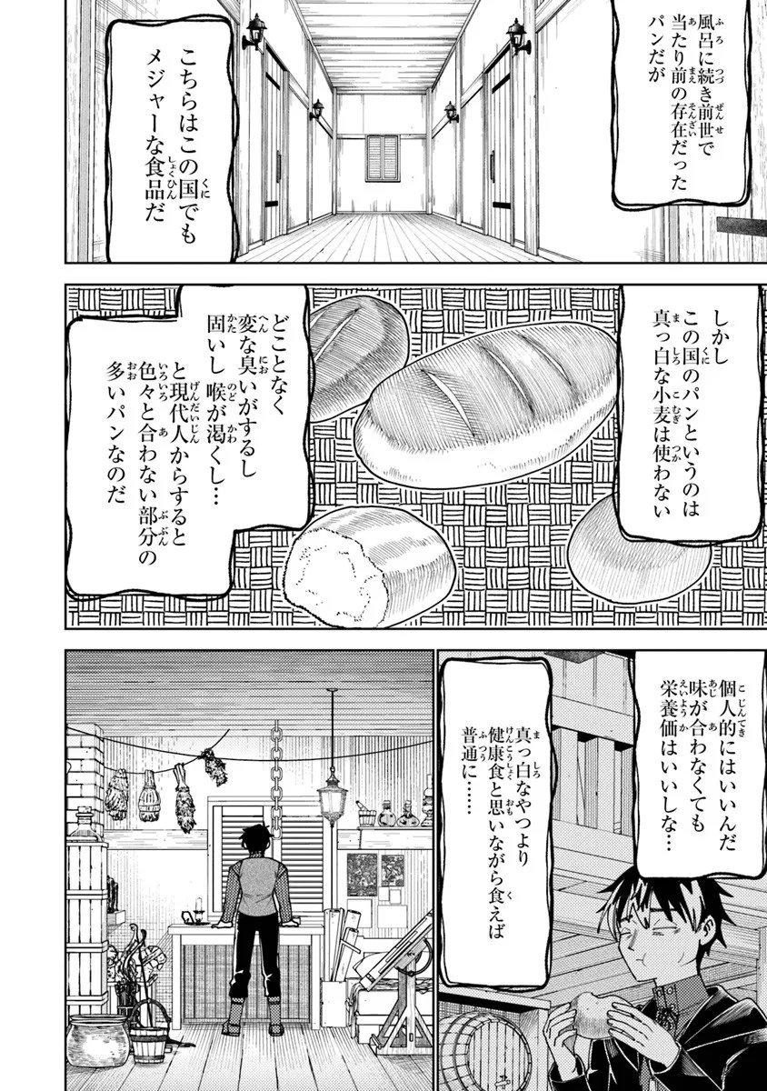 Bastard Swordsman - Chapter 20.2 - Page 7