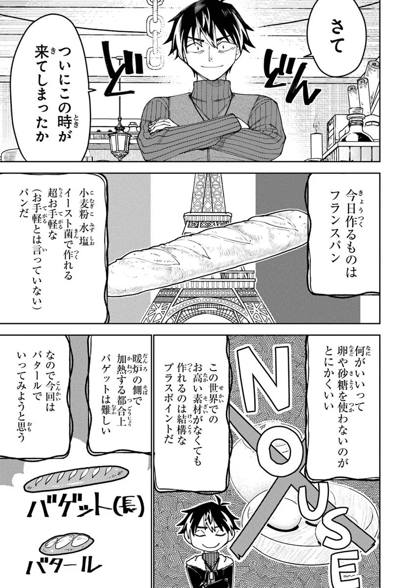 Bastard Swordsman - Chapter 20.2 - Page 8
