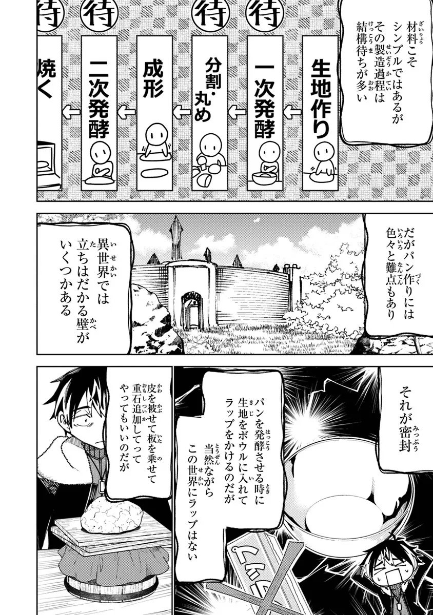 Bastard Swordsman - Chapter 20.2 - Page 9