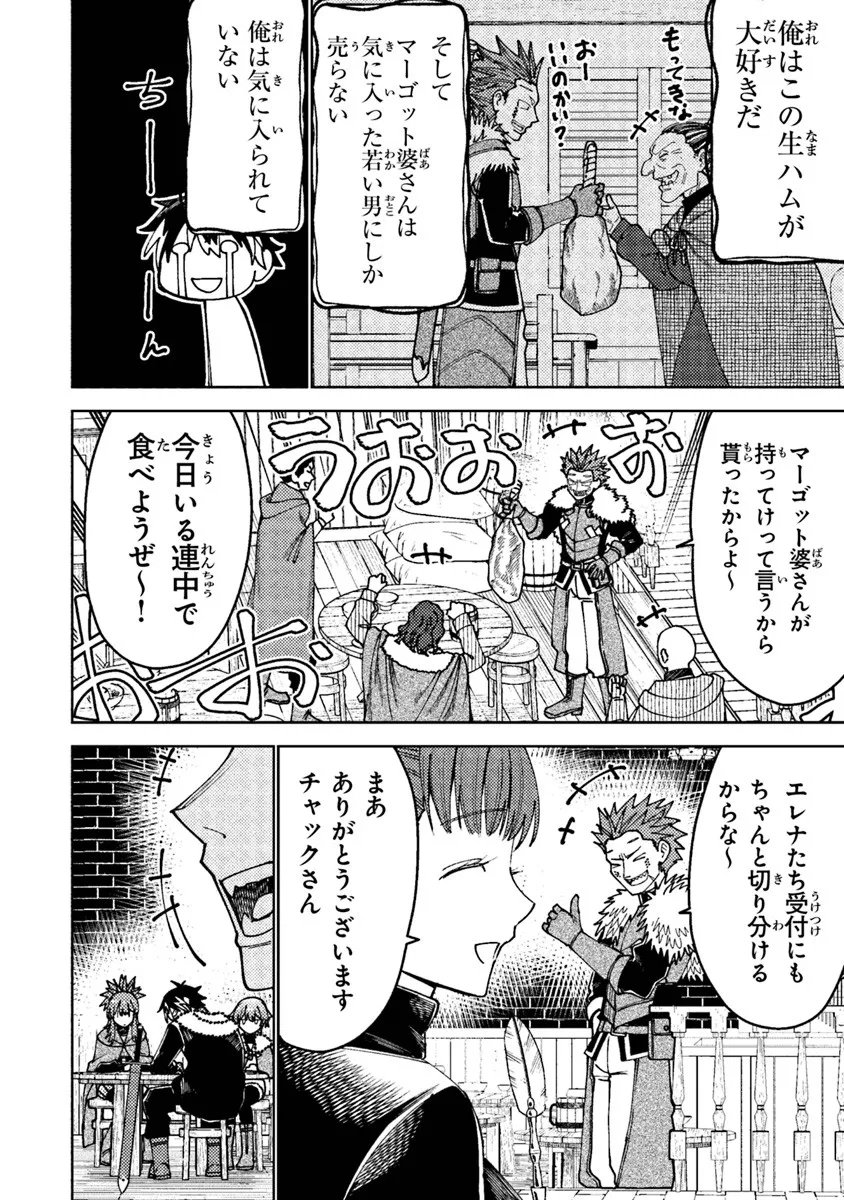 Bastard Swordsman - Chapter 21 - Page 10