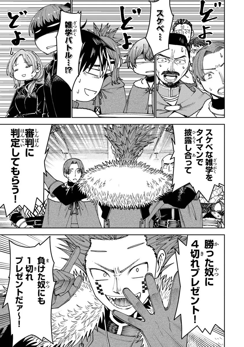 Bastard Swordsman - Chapter 21 - Page 13