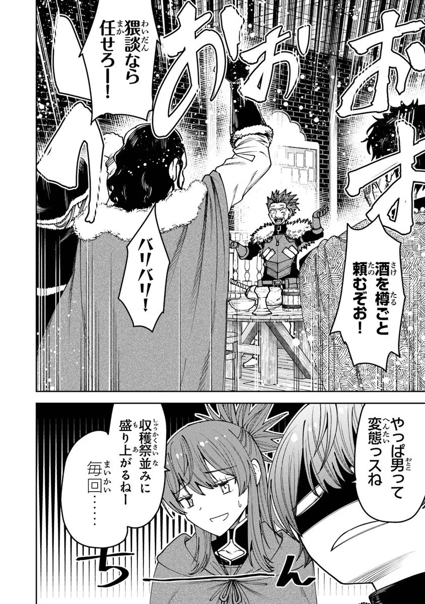 Bastard Swordsman - Chapter 21 - Page 14