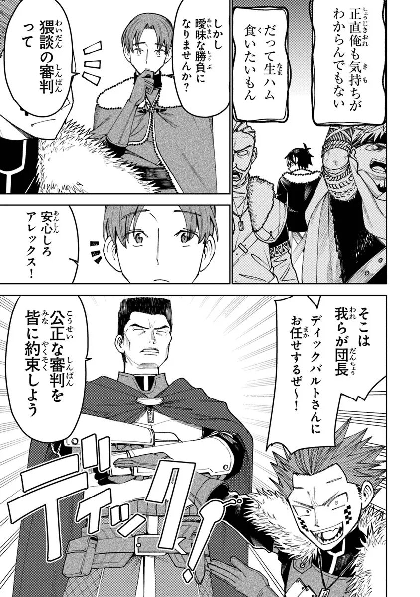 Bastard Swordsman - Chapter 21 - Page 15