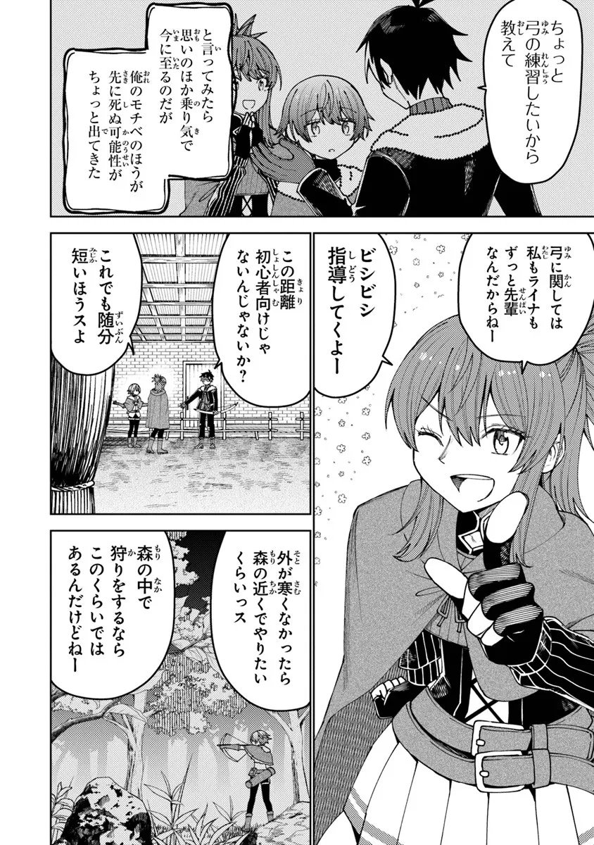 Bastard Swordsman - Chapter 21 - Page 2