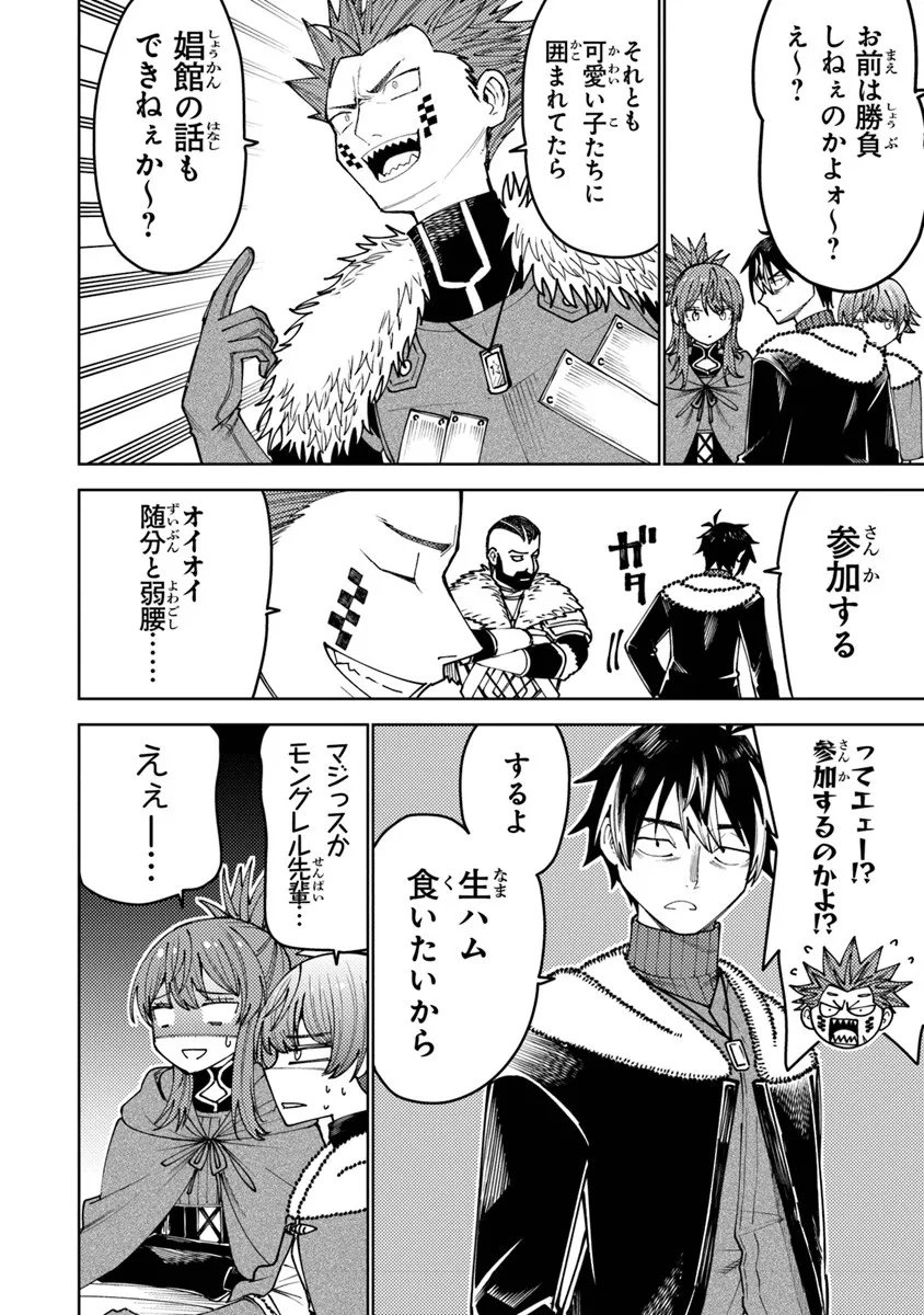 Bastard Swordsman - Chapter 21 - Page 20