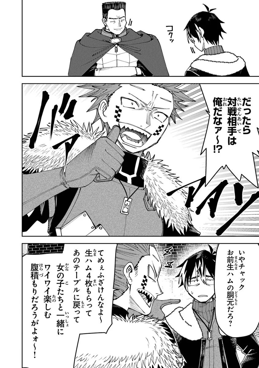 Bastard Swordsman - Chapter 21 - Page 22