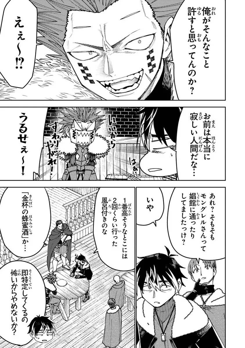 Bastard Swordsman - Chapter 21 - Page 23