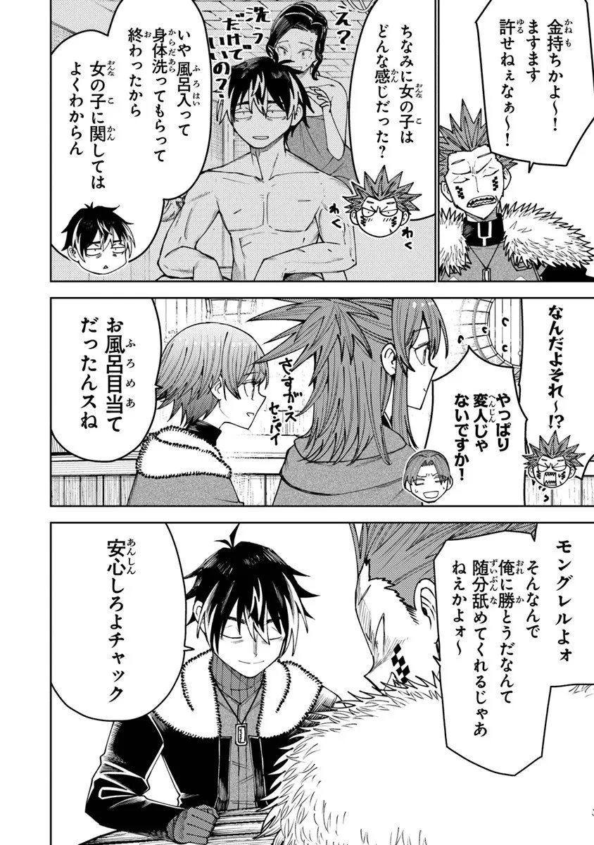 Bastard Swordsman - Chapter 21 - Page 24