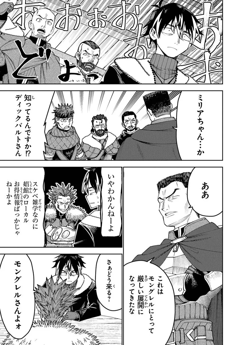 Bastard Swordsman - Chapter 21 - Page 27