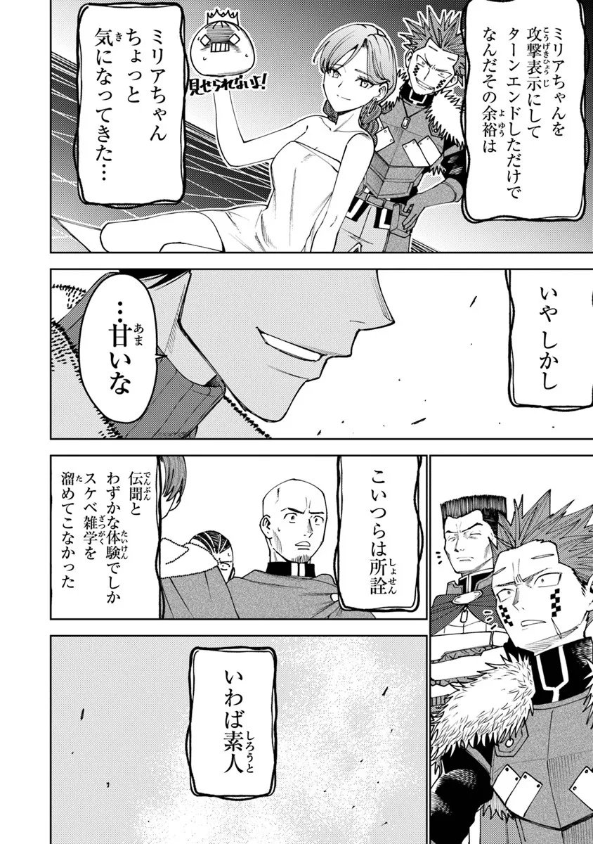 Bastard Swordsman - Chapter 21 - Page 28