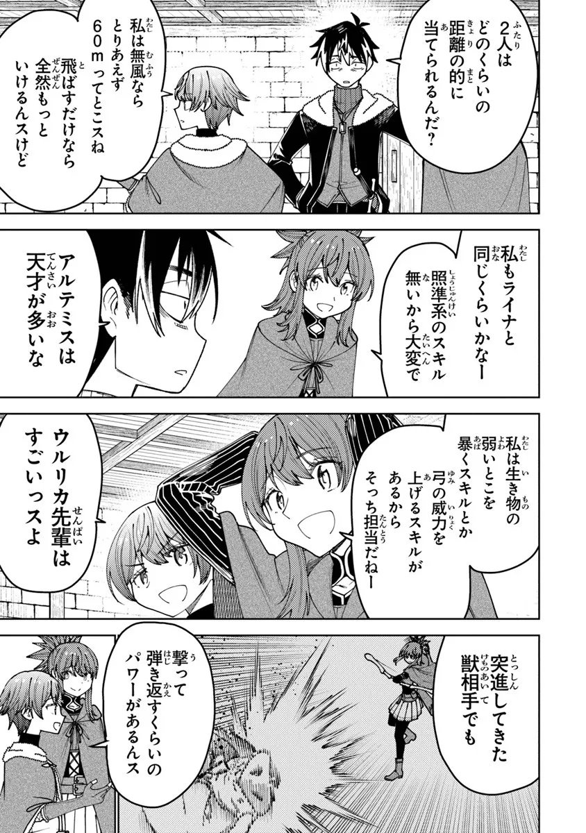 Bastard Swordsman - Chapter 21 - Page 3