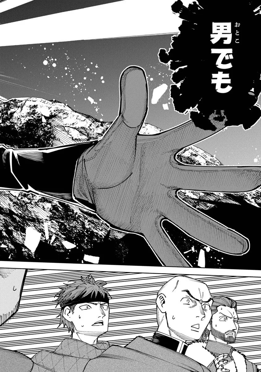 Bastard Swordsman - Chapter 21 - Page 30
