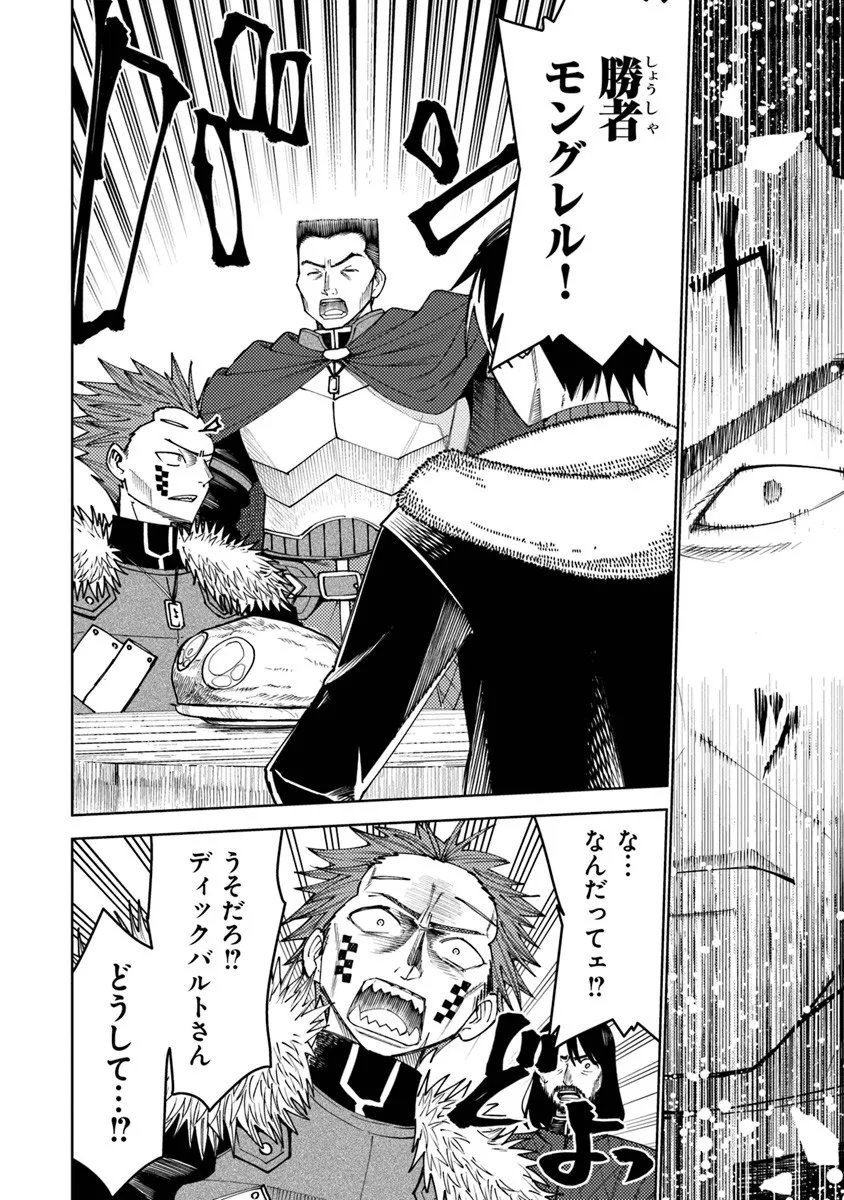 Bastard Swordsman - Chapter 21 - Page 32