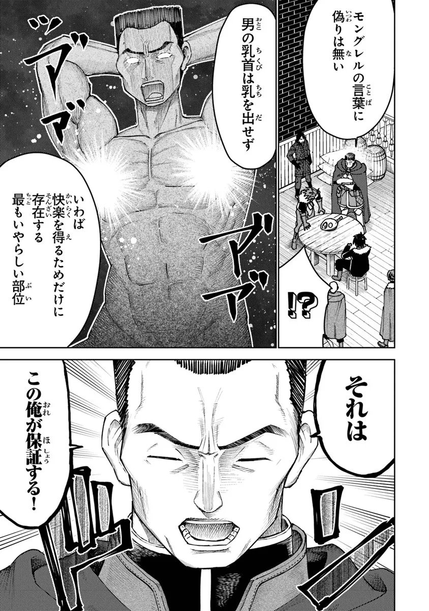 Bastard Swordsman - Chapter 21 - Page 33