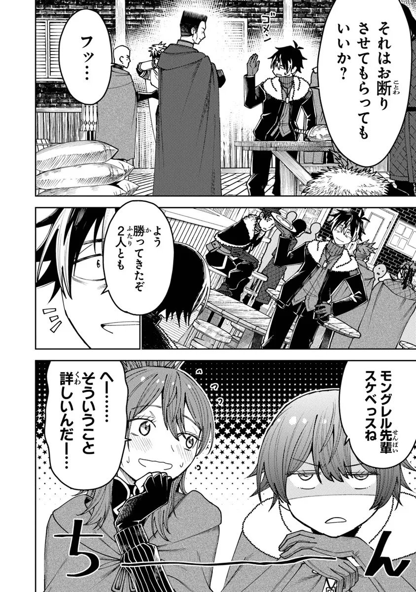 Bastard Swordsman - Chapter 21 - Page 36
