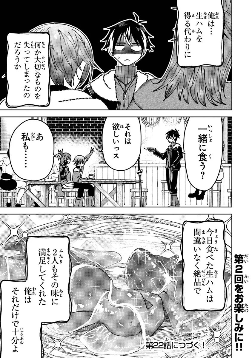 Bastard Swordsman - Chapter 21 - Page 37