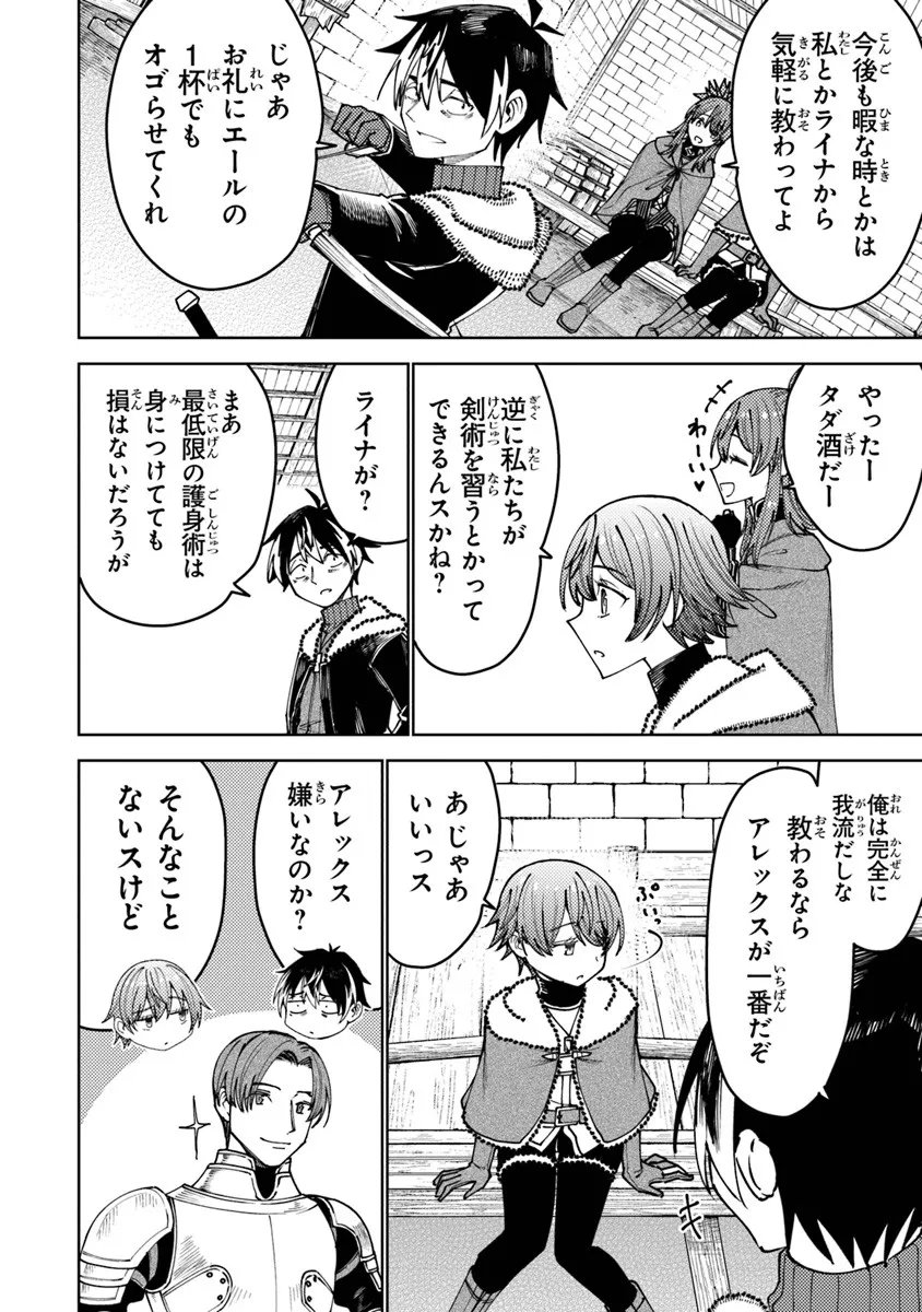Bastard Swordsman - Chapter 21 - Page 6