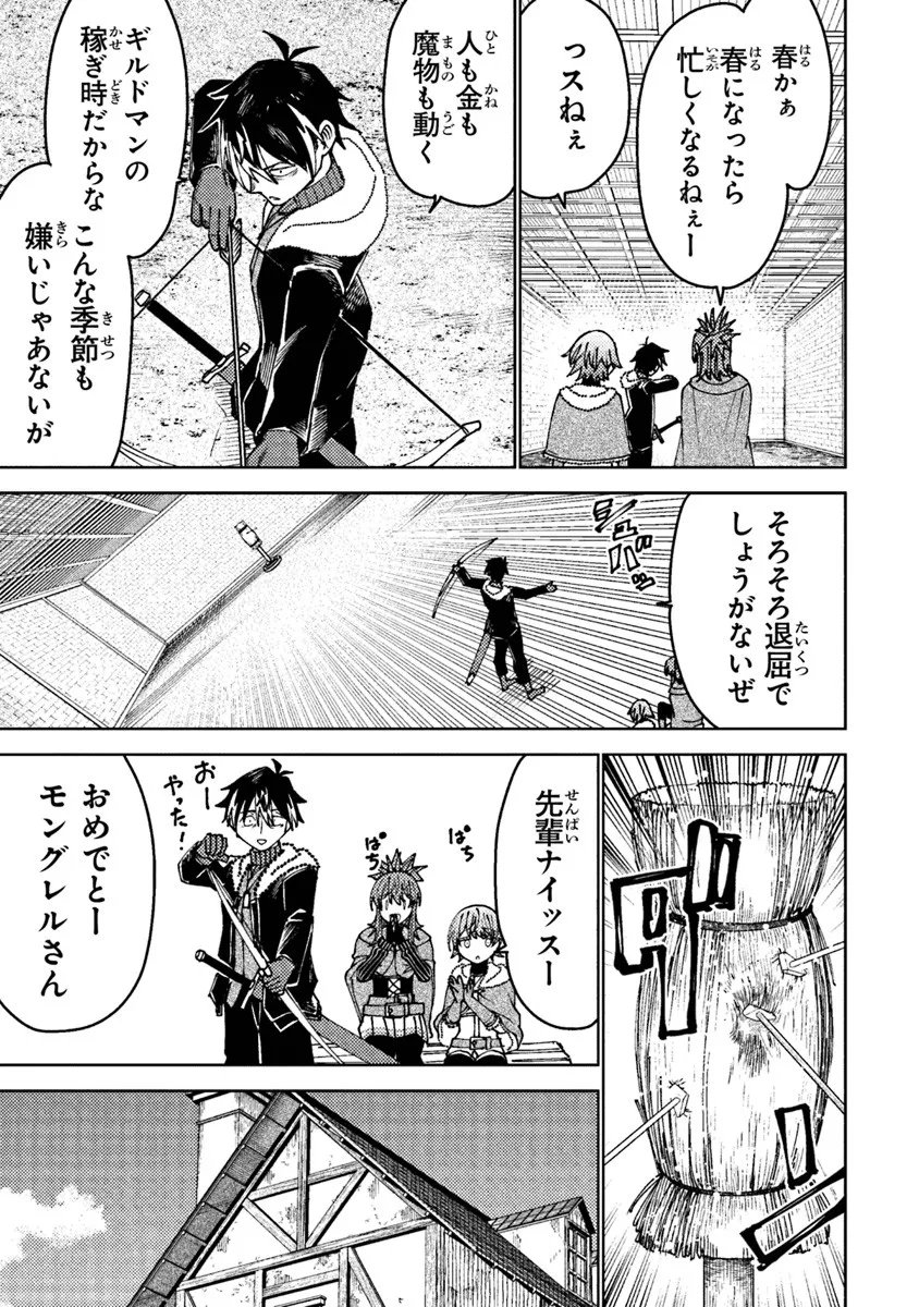 Bastard Swordsman - Chapter 21 - Page 7